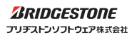 ブリヂストンソフトウェア株式会社